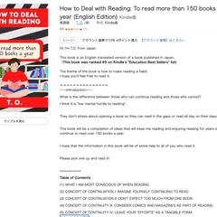 年間150冊以上を当たり前にする読書との向き合い方（英語版）