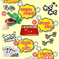 飲食店ゲームメニュー