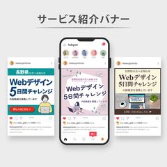 サービス紹介バナー（例）