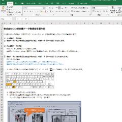 社内マニュアル