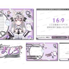 配信オーバーレイの制作(配信画面のデザイン)
