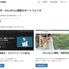自身のポートフォリオ