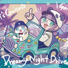 ドライブ