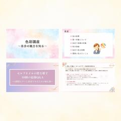スライド資料