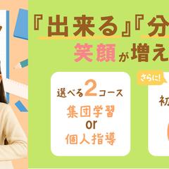 学習塾のバナー