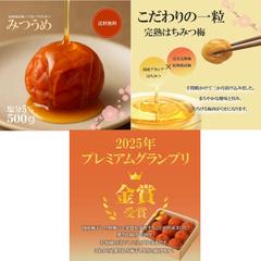 梅干しの商品紹介
