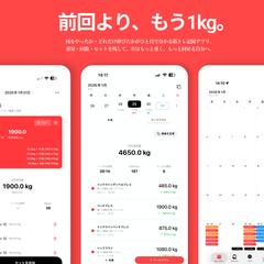 筋トレアプリの開発、デザイン
