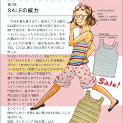ファッションイラスト作成