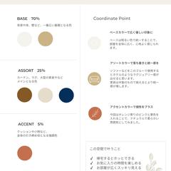 6色カラーパレットでつくる空間提案
