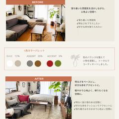 色で整えるお部屋のBefore / After