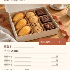 カフェの焼菓子ギフト紹介
