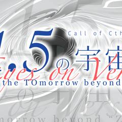 自作シナリオのキーヴィジュアル及びタイトルロゴ