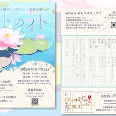 演劇公演　宣伝用フライヤー