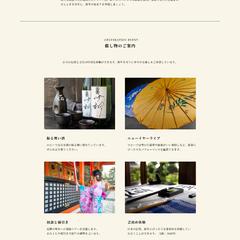 旅館LPオリジナル作品
