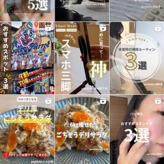 インスタ投稿作成
