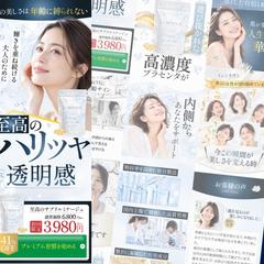 女性向け美容商材LP