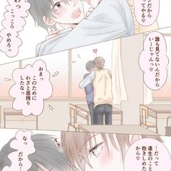カラーの漫画(BL)です