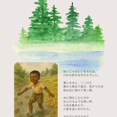 米寿記念アルバム 幼少期