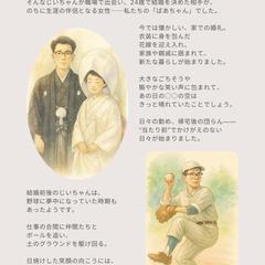 米寿記念アルバム 青年期