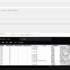 電話番号から企業情報を逆引きするツール