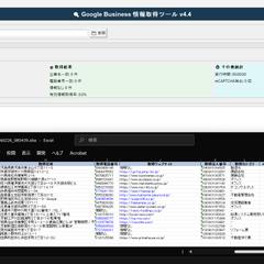 Google Business情報一括取得ツール