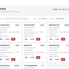 【ベンタロウ】弁護士業務支援デスクトップアプリ