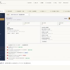 弁護士向け業務支援アプリ【ベンタロウ】販売サイト