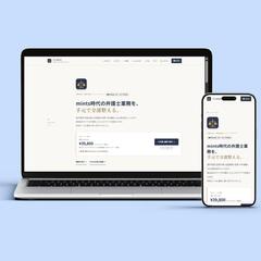 製品LP制作｜弁護士向けアプリ