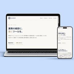ブランドサイト制作｜AGAMAY