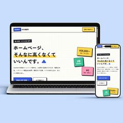 サービスLP制作｜料金ページ