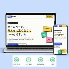 サービスLP制作｜料金ページ