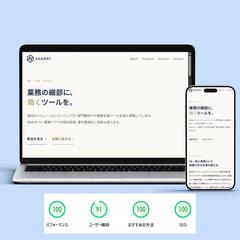 ブランドサイト制作｜AGAMAY