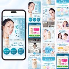 美容サプリLP
