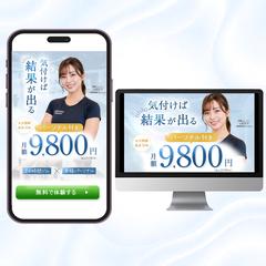 女性向けパーソナルジム集客用LPのFV