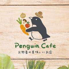 野菜カフェ「Penguin Cafe」様