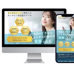 英会話LP