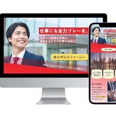ビジネスLP