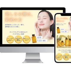 化粧品LP