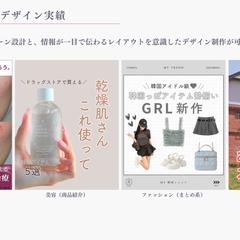 Instagram投稿デザイン制作実績