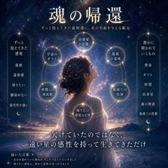 あなたの魂のズレを修正し、本来の流れに戻します