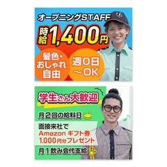 警備会社様 ｜ 求人広告用バナー画像制作