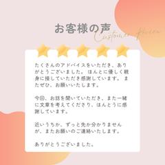 お客様からのご感想