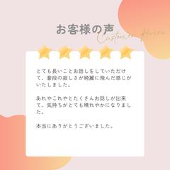お客様からのご感想