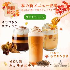 【SpecWork】カフェの新メニューバナー