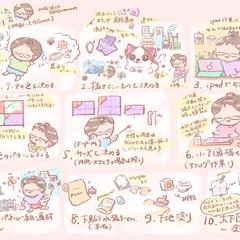 エッセイ作品 イラスト 漫画 自伝