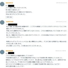 コメント・評価ありがとうございます！