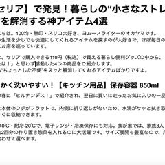株式会社ベビーカレンダー様の記事作成