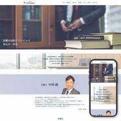 日栄法律事務所ホームページ制作