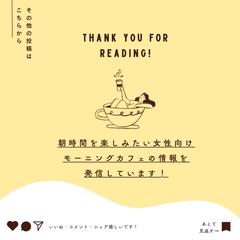 Instagramフィード投稿サンクスページ