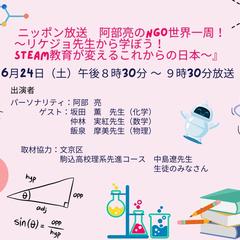 ラジオ番組に出演します